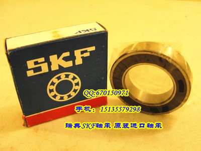 瑞典SKF进口轴承 众泰2008 5008后轮轴承 半轴轴承 2个 6307 6007_车品配件装潢/灯具/五金/安防/卫浴
