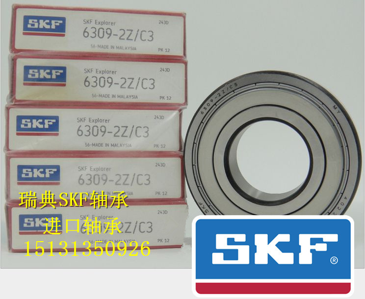 瑞典SKF进口轴承 6312-2Z 高速轴承 6312-2Z/C3 6312ZZ 6312ZZCM